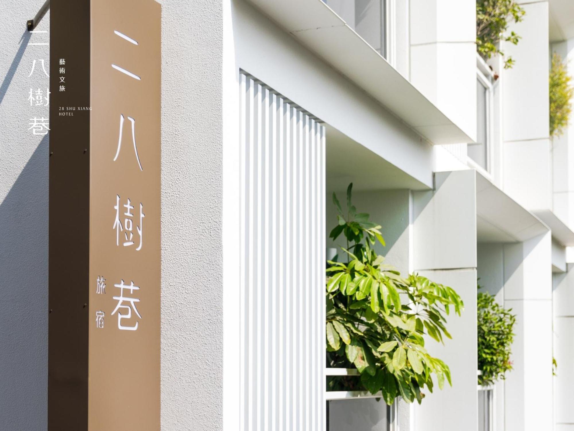28 Shu Xiang Hotel Tchaj-čung Exteriér fotografie